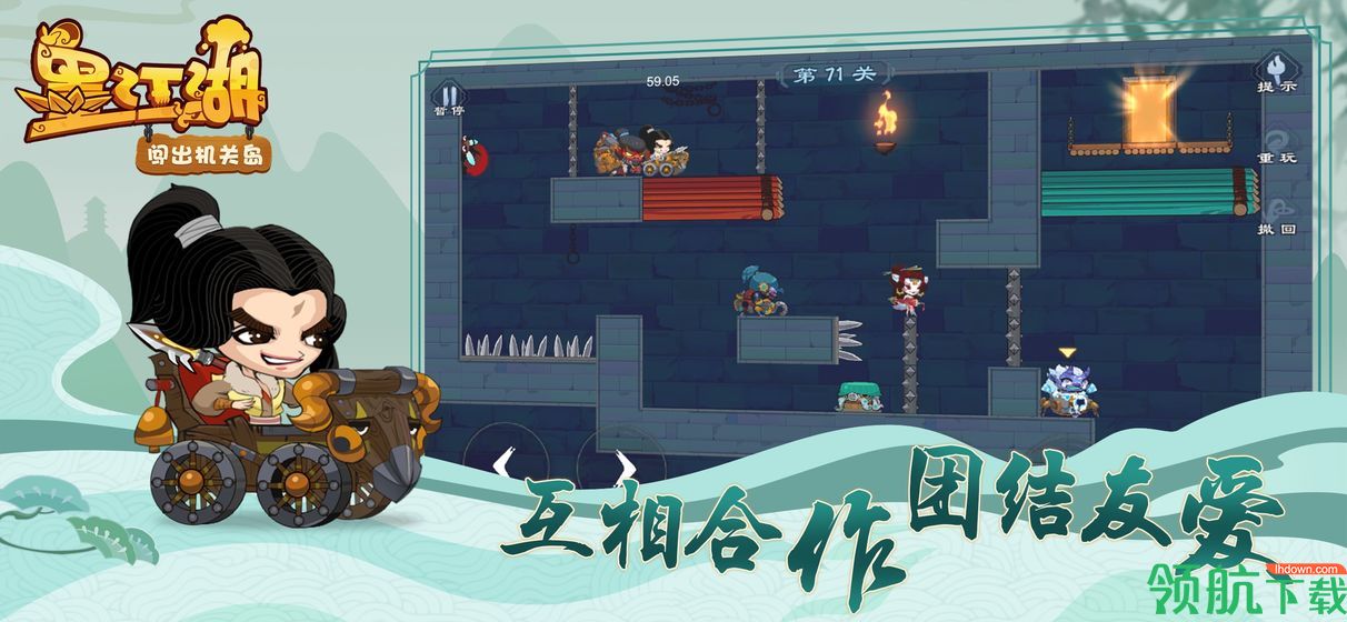 墨江湖闯出机关岛游戏下载