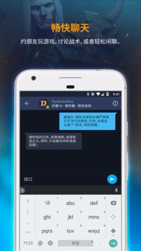 暴雪战网APP手机版
