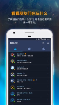 游戏辅助