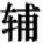论坛操作工具(论坛发言帖子获取助手)绿色版