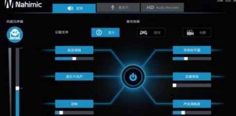 Nahimicdriver微星音效驱动客户端官方版