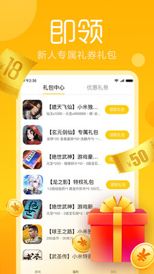 快游戏app手机版