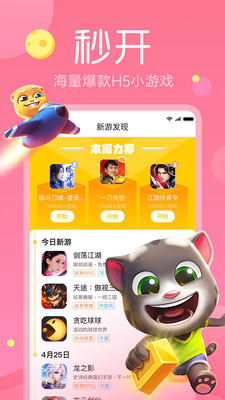快游戏app手机版
