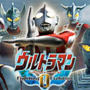 奥特曼进化格斗0中文破解版