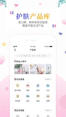医疗健康