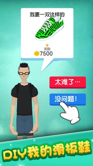 我的滑板鞋游戏下载