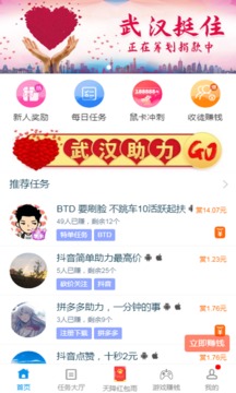 趣闲赚APP版