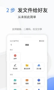 文叔叔app