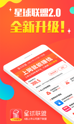 赚钱软件