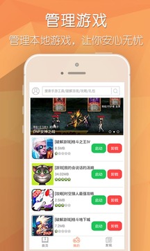 游戏工具