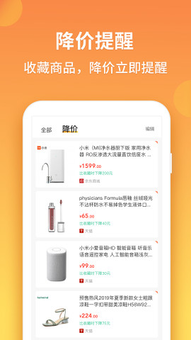 电商购物