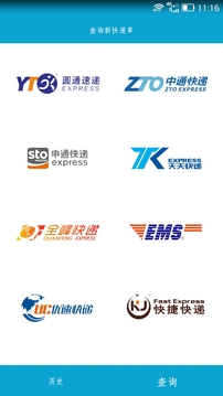 小渝快递查询APP手机版