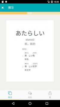 日语学习