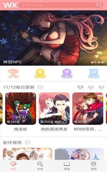 漫画阅读