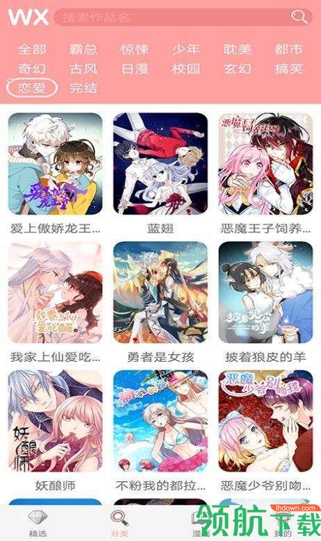 漫画阅读