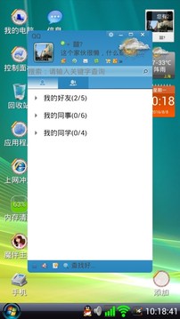 手机桌面