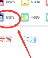 更换字体管家安卓版