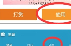 更换字体管家安卓版
