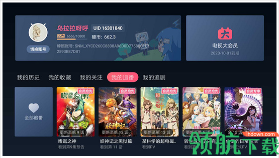 哔哩哔哩TV版apk去广告完美破解版