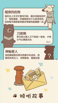 小动物餐厅无限小鱼干破解版