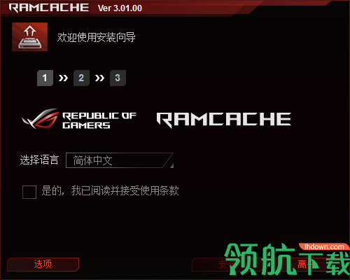 ASUSRAMCache硬盘加速软件官方版