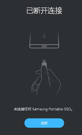 SamsungPortableSSDSoftware三星硬盘优化软件绿色版