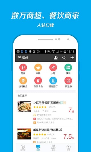 金融理财