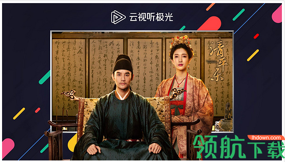 云视听极光(腾讯视频TV版)安卓最新破解版