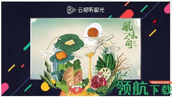 影视播放