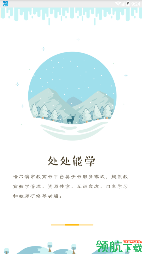 学习教育