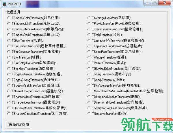 PDF2HD(模糊PDF变清晰)绿色版