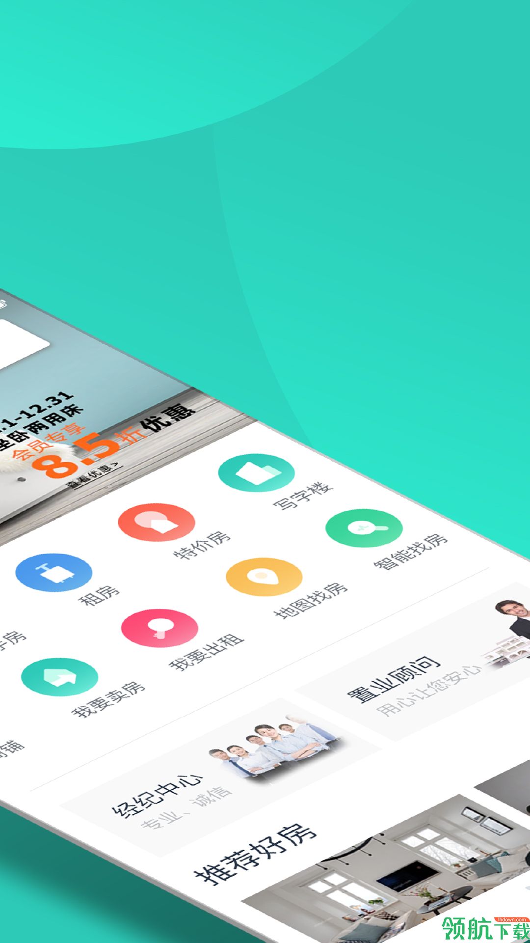 房源信息