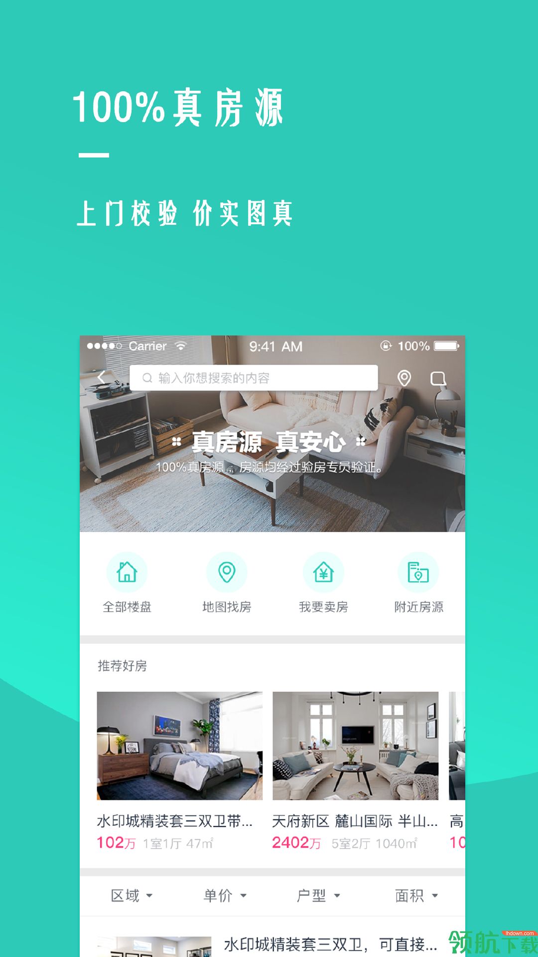 房源信息