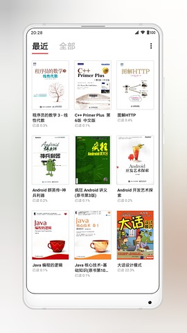 图书阅读
