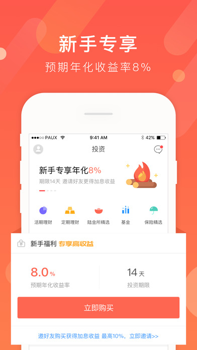 金融理财