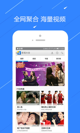 部部来影院APP版