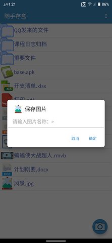效率办公