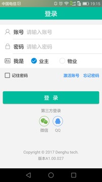 看门狗APP最新版