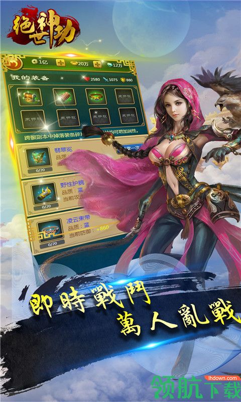 绝世神功H5破解版