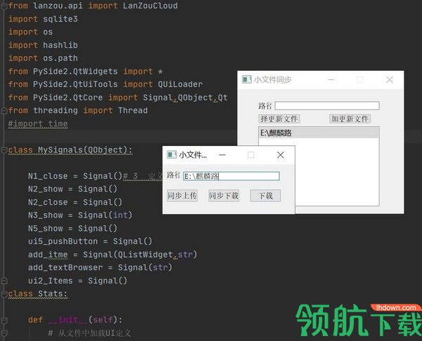 小文件同步软件绿色版