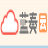 小文件同步软件绿色版