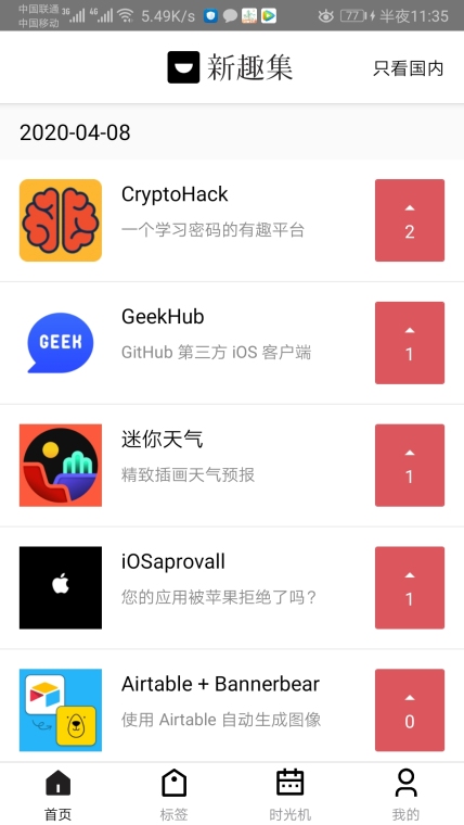 实用工具