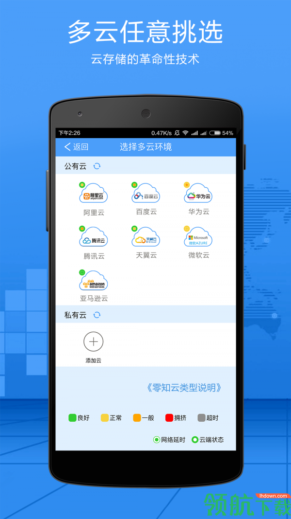 网络云盘