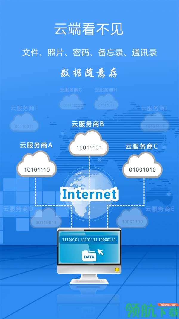 网络云盘