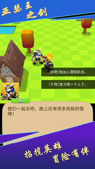 亚瑟王之剑中文版下载