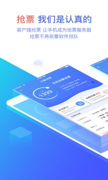有票儿APP官方版