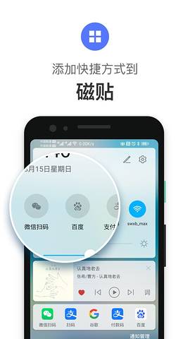 快径app安卓手机版