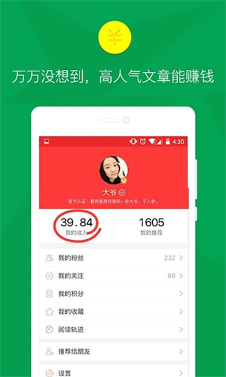 资讯阅读