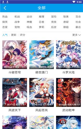 漫画阅读