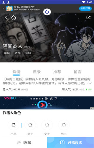 漫画阅读